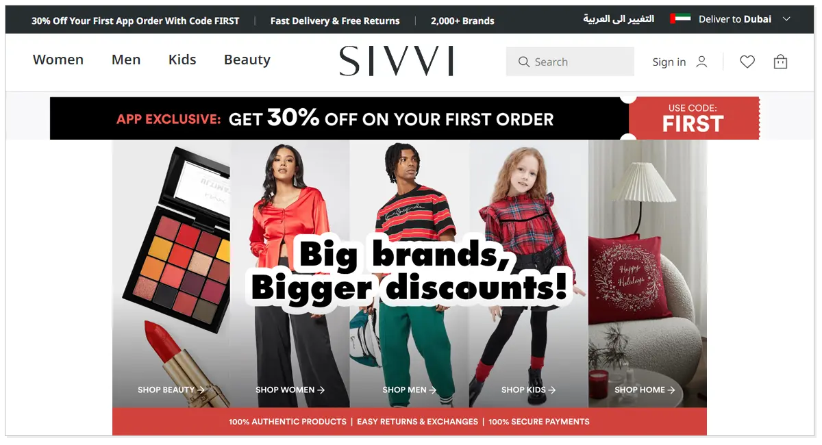 Sivvi home page showing the picture of a lady and a boy next to her as well as a girl with different outfits.